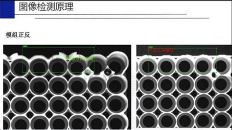 锂电池表面缺陷检测模组上下盖正反判定模组上下盖定位模组变形视觉检测电芯正反极性、电芯缺失、电芯安装偏位