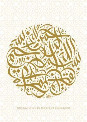 Arabic Calligraphy In Gold And White