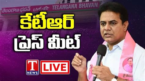 Live Minister Ktr Press Meet At Telangana Bhavan T News Live Youtube