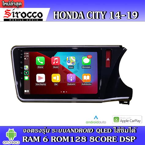 Sirocco จอแอนดรอย ตรงรน Honda City ป2014 19 แอนดรอยด V11 เครอง