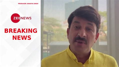 Bjp Mp Manoj Tiwari Warns To Cm Arvind Kejriwal With Sharab Bechta