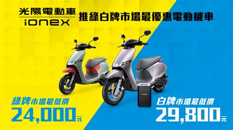 這電車品牌找到致勝方程式！2023 年第一季電動機車銷售成績統整 2gamesome 有車賞