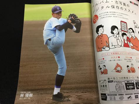 Yahooオークション A2028 週刊朝日 増刊 甲子園 2019 第101回全国高