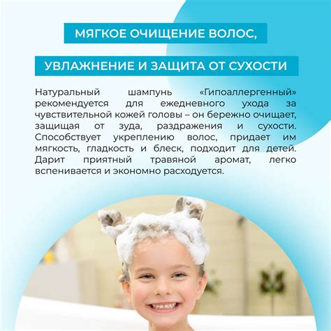 Шампунь Siberina натуральный «Гипоаллергенный» укрепляющий без ...