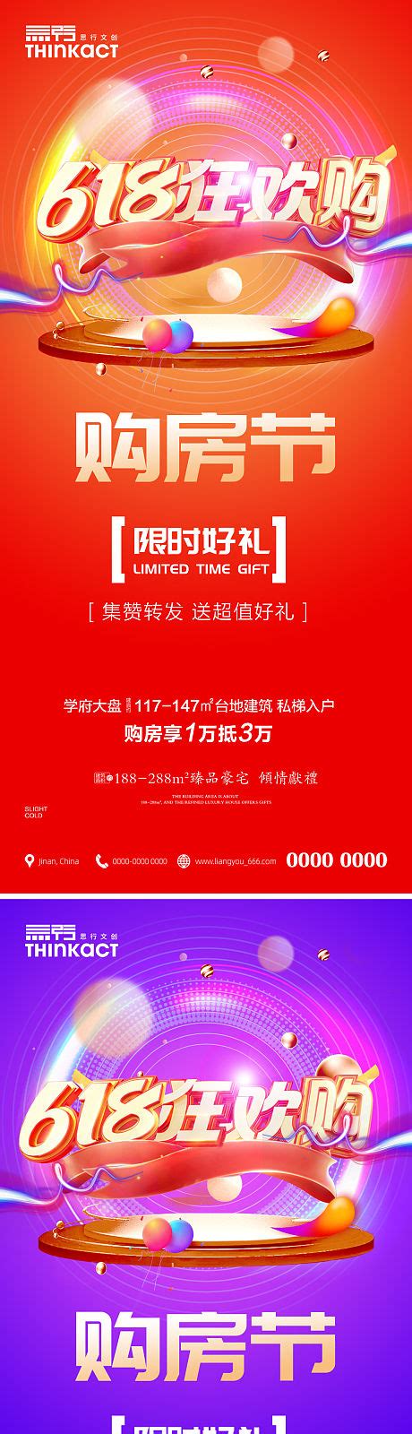 热销大字海报ai广告设计素材海报模板免费下载 享设计