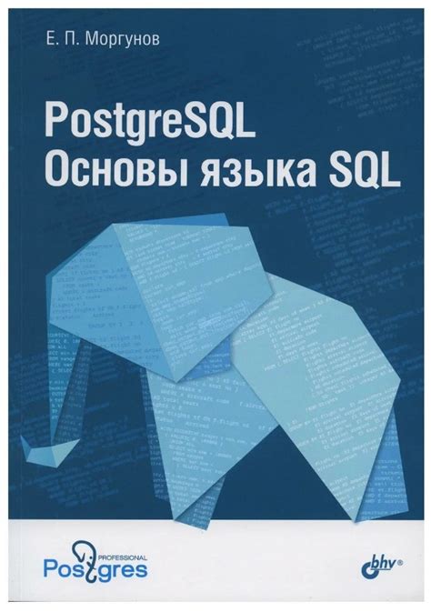 Лучшие книги по SQL в 2023 году — Code Lab