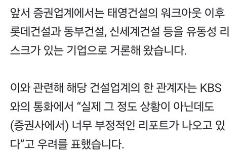 롯데 동부 건설 우린 제2의 태영건설 아니다 유머움짤이슈 에펨코리아