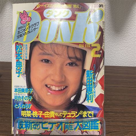 【傷や汚れあり】dunk ダンク 1986年2月号 松本典子 表紙 巻頭グラビア 3折ピンナップ おニャン子・定期 中森明菜 本田美奈子 広田恵子 岡田有希子の落札情報詳細 ヤフオク落札