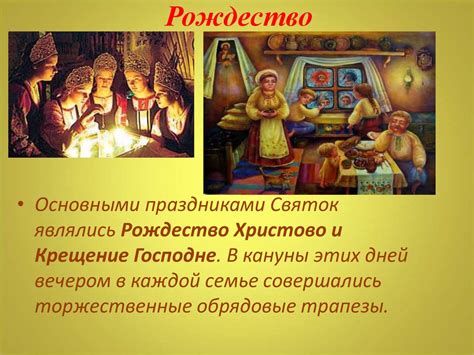 Русские народные праздники - презентация онлайн