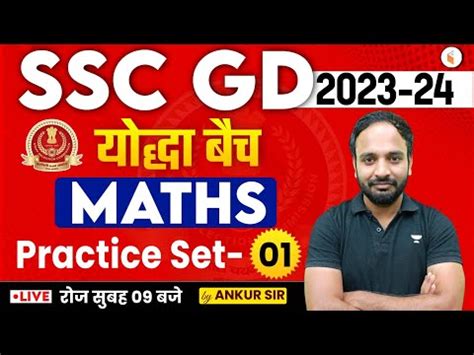 SSC GD 2024 यदध Batch MATHS Practice Set 01 BY ANKUR SIR