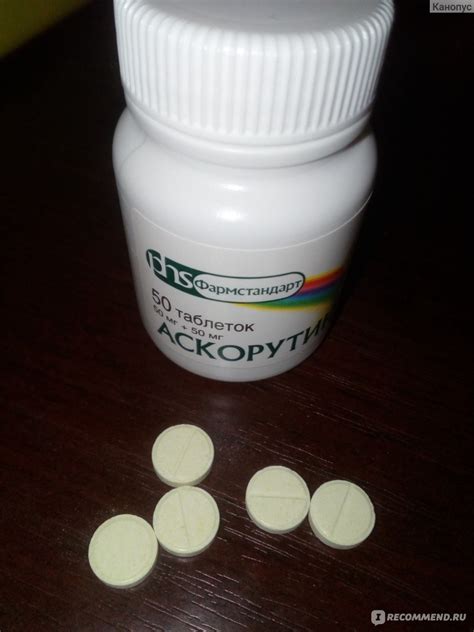 Витамины Фармстандарт Аскорутин таблетки - «Скажи варикозу стоп ...