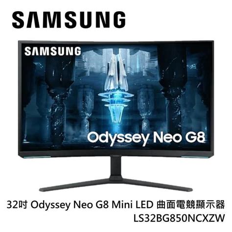 Samsung 三星 【南紡購物中心】 免運送到家 32吋 Odyssey Neo G8 Mini Led 曲面電競顯示器 S32bg850nc Pchome 24h購物