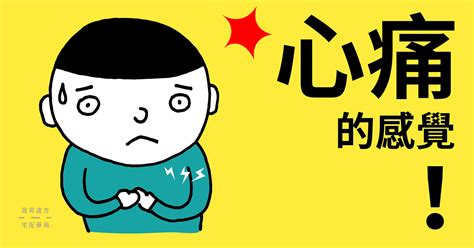 心肌梗塞症狀、急救方法！這9種高風險族群，要怎麼預防？ Ihealth