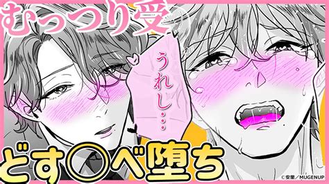 【blコミック動画】男前×むっつり受♡いちゃあま〜〜！ Bl漫画『お客様に恋してもいいですか1』安里 Youtube