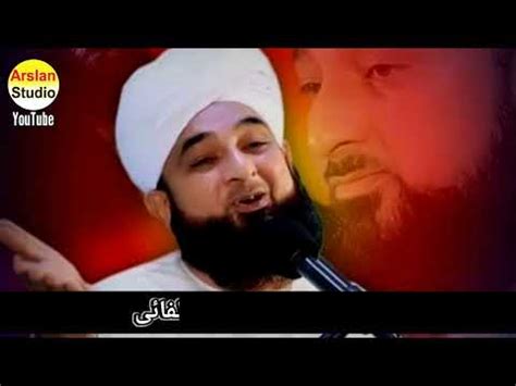 Gunahon Ka Azab Raza Saqib Mustafai Bayan Full Video Viral