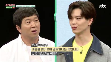 Yook Sungjae De Btob Revela Que Ha Recibido M S De Ofertas Para Su