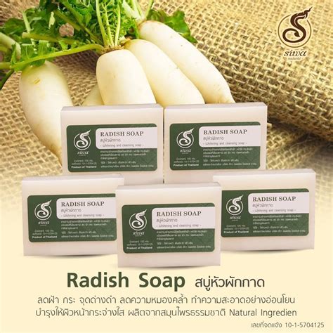 Radish Soap สบู่หัวไชเท้าระเบิดสิว ฝ้า กระ จุดด่างดำ 100g X3ก้อน Shopee Thailand