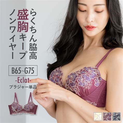 Style Up Wireless Fdlw Fran De Lingerie Shoplist