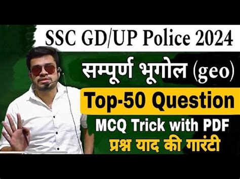 Complete Bhugol Geography Ssc Gd Up Police Bhugol Gk 2024 Ssc Gd