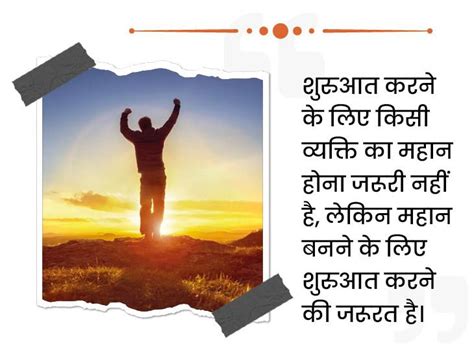 Quotes On Success And Happiness Prerak Vichar Inpiratinoal Thoughts