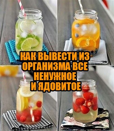 КАК ВЫВЕСТИ ИЗ ОРГАНИЗМА ВСЕ НЕНУЖНОЕ И ЯДОВИТОЕ