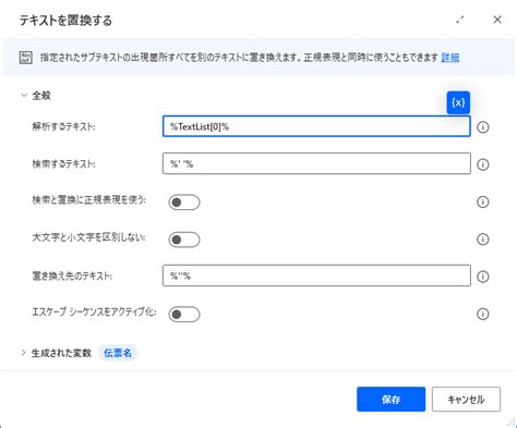 【誰でもできる】power Automate Desktop「pdfからテキスト抽出」アクションを使ってファイル名をリネームしてみた｜qesブログ