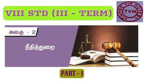 Tnpsc Indian Polity New School Book Notes In Tamil Th Std Term