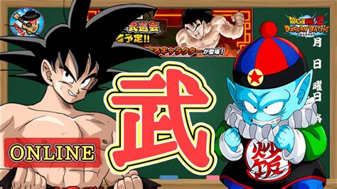 【ドッカンバトル】3度目の総合入りを目指して！第51回天下一武道会 周回生配信！ラストラン！ Youtube