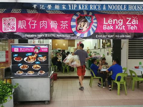 Leng Zai Bak Kut Teh