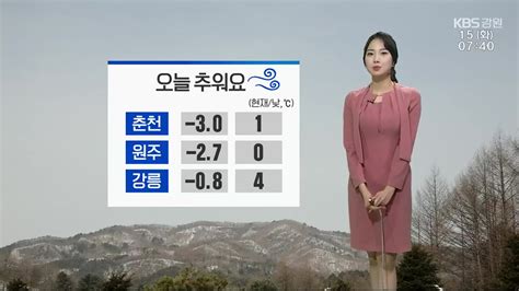 날씨 강원 오늘 추워요바람으로 체감 온도 ↓