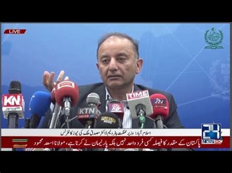 Minister Petroleum Musadik Malik Important Press Conference YouTube