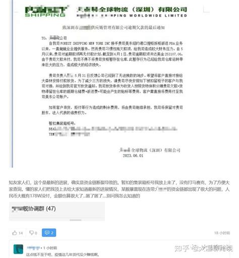 深圳头部货代疑似暴雷，货物被扣押，卖家陷入困境！ 知乎