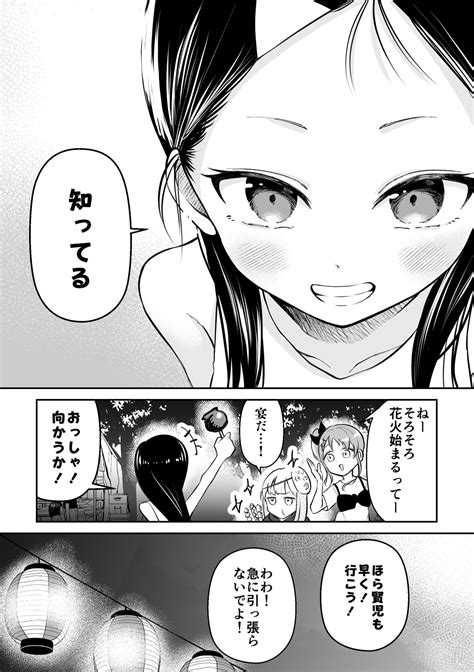 素直になれない直美ちゃん 15話 ジャンプルーキー！