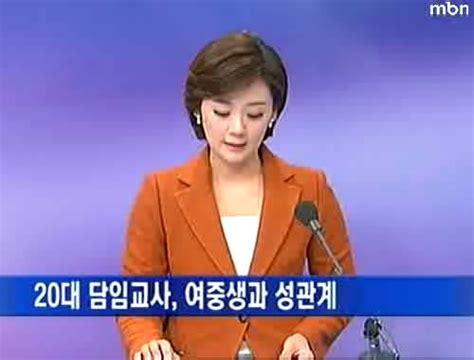 20대 담임교사 여중생과 수차례 성관계