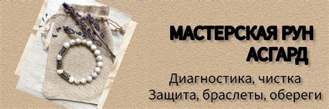 РУНЫ | Рунические браслеты, обереги | Всем Доброго Здравия! 2025 ...