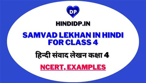 Samvad Lekhan In Hindi For Class Ncert