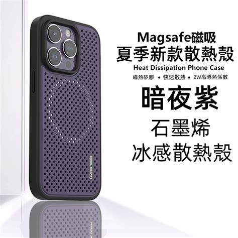 散熱透氣 磁吸無線充 防摔殼 適用於 蘋果 Iphone 15 14 13 12 11 Pro Max 保護殼 手機殼 蝦皮購物