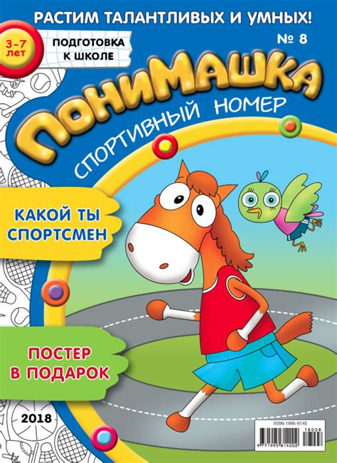 Классные журналы для классных детей! - Классный журнал - популярный ...