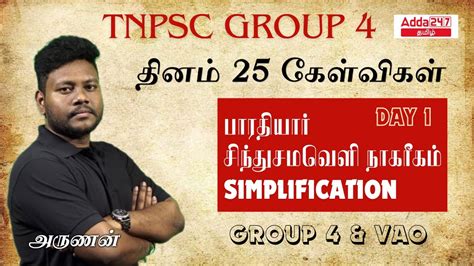 DAY 1 Group 4 VAO Free Live Test 2024 Tamil Maths GS By Arunan