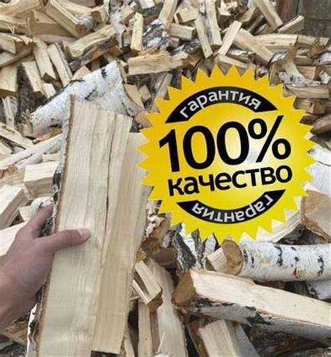 Дрова с доставкой артикул 10652 | Festima.Ru - Мониторинг объявлений