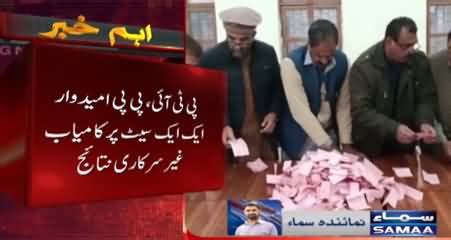 Azad Kashmir Local Body Election Unconfirmed Result Of 5 Seats