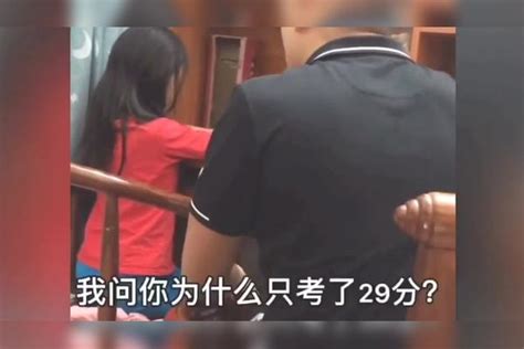 女儿考试只考了29分，老爸问她为什么考这么低，关键老师不肯多给