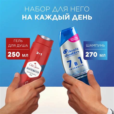 Набор подарочный для мужчин, Head & Shoulders, шампунь от перхоти 7в1 ...