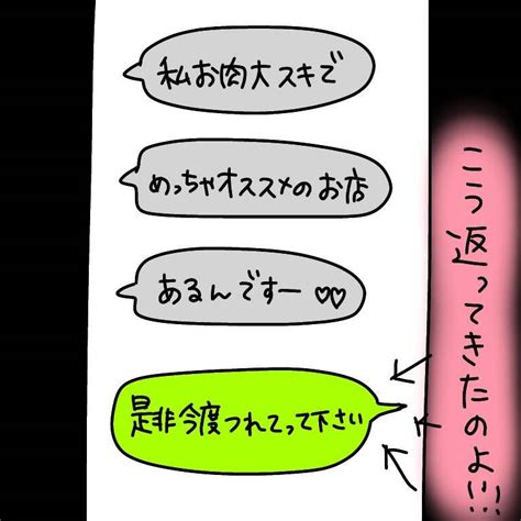 【漫画】誘われたというよりも…社交辞令の返事かな？【非常識な女がウチにきた Vol 38】 エキサイトニュース