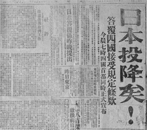 79年前的今天，日本无条件投降！ 历史 儿子 日军