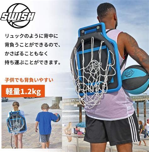 モアア商店2swish ポータブル バスケットゴール 子供から大人まで対応 持ち運びできる 屋外 公園 室内 高さ調整 組 様々な場所に取付け