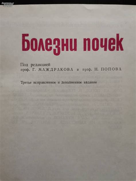 Болезни почек | Книги | София Медицинска литература на руски език.