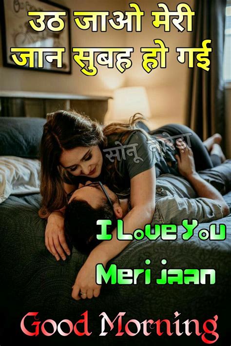 Top 999 Good Morning Love Images For Girlfriend In Hindi Amazing