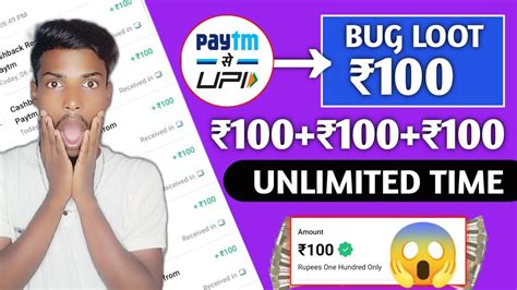 Paytm Bug Loot 100 Cashback Instant One Paytm Unlimited Time