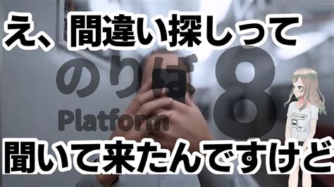 【8番のりば】異変よりわたしの悲鳴の方が怖いって？ごめんな！！【ゲーム実況】 Youtube